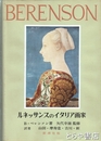 ルネッサンスのイタリア画家