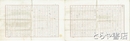 由起しげ子書簡　敦子宛　