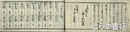 木の葉籠