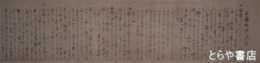 正風俳諧之大意