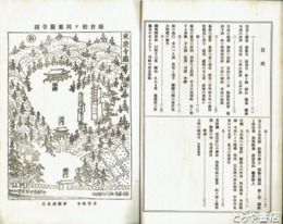 縁切寺