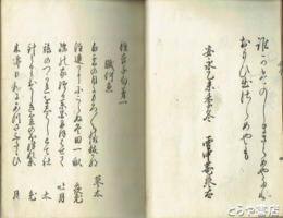 住吉千句