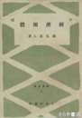 経済団体