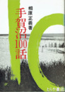 経済学論集　京都大学経済学部創立四十周年記念