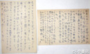 藤原定葉書　２枚