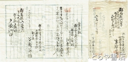 群馬県群馬郡上瀧村戸長役場文書