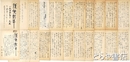 伊波南哲葉書　葉書２１枚