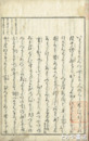 冠辞考　全１０冊