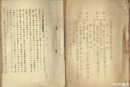 大日本国防婦人会関東本部規則案