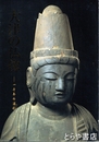 大津の仏像　一千年の造形
