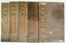 武士訓　全５冊