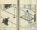 菅家寔録　竹集