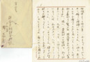 楊嘉香書簡