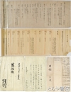 福島県石川郡石川家・曲木家文書　系図２巻・萬控帖他