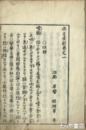 病名彙解　１・２巻
