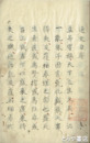 逸史　首巻・１～８巻