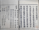 淨家諸迴向寶鑑　全５巻