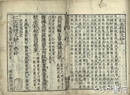 仁王経体文抄　上・中・下