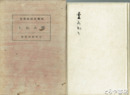 雪あかり　限定版
