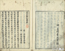 西京雑記　元亨利貞（全６巻合本２冊）