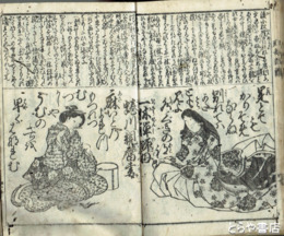 列女百人一首