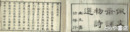佩文斎詠物詩選