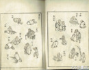 文鳳画譜　人物