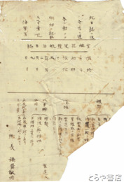 皇艦筑波号航泊日誌