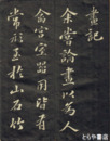 画記