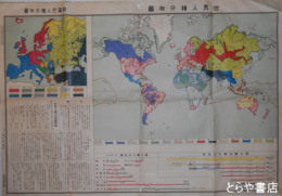 世界人種分布図　欧羅巴人種分布図入