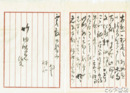 三輪休和書簡