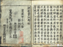 新刊東鑑　外題東鑑　全５２巻（巻４５欠）２５冊　