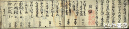 西国筋道中記　大坂より長崎