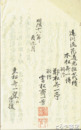 遠州流挿花秘伝　竹之巻・梅之巻