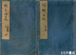 絵本朝顔日記　全１０冊