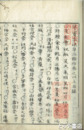 果実年浪草　４上下・６・７上下・８・～１１