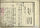 小学全桝珠算校本　巻下