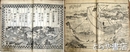 青砥藤綱模稜案　前集全５巻