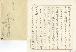 楊嘉香書簡