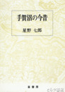 手賀沼の今昔