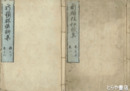 新題林和歌集　全１６巻