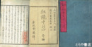 紐鏡中の心　前・後