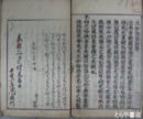 大和物語抄　全６巻