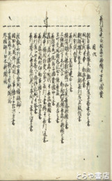 長防一乱