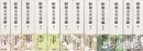 昭和天皇実録　１～１２巻