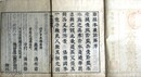 難経本義諺解　全１２巻・１０冊で揃