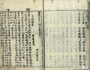 箋注蒙求　上・中・下　再版