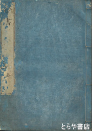今書
