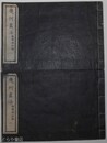 寿像建立記念　望月喜多司氏顕彰会