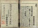 孟子　全４巻